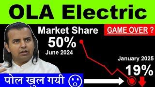 OLA Electric पोल खुल गयी ( बैंड बज गया) Ola Electric December sales news 2W EV Bajaj Auto , TVS