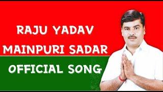 RAJU YADAV MAINPURI SADAR । Official Song । Kalu Yadav Sorkha । Samajwadi Song