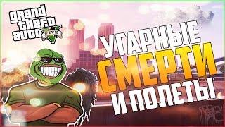 НЕРЕАЛЬНЫЙ ХАОС НА ИСТРИБИТЕЛЯХ В GTA 5 ONLINE! (ЭПИК, УГАР)