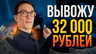 Монетизация Дзен 2024. Вывожу заработок с Дзен