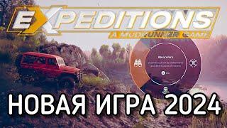 Новая игра от разработчиков SnowRunner: Expeditions a Mudrunner Game