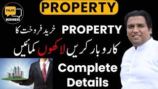 How to Start a Property Business in Pakistan  - Complete Step-by-Step Guide!!!