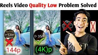 Reels Video Quality Low Problem Solved 100% | Instagram Reels Video Quality Kaise Badhaye