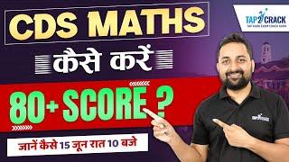 How to Score 80+ Marks in CDS Maths | CDS Maths Preparation | By Randhir Sir