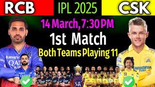 IPL 2025 (Match 01) | Bengaluru Vs Chennai Playing 11 Comparison | RCB 11 IPL 2025 | CSK 11 IPL 2025