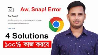 Aw Snap Google Chrome Fix Bangla | How To Solve Aw Snap Error On Chrome Browser | Aw Snap Problem