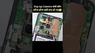 Pop up camera #facts #fasttech #youtubeshorts #shorts #factsinhindi