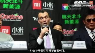 XIAOMI ROAD FC 031 PRESS CONFERENCE GEORGE ROOP "Fuxx xxx!"