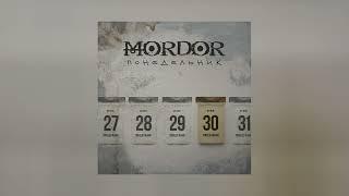 Mordor - Понедельник (Официальная премьера трека)