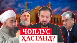 Оё Ҳоҷи Мирзо ва Эшони Нуриддинҷон чоплусони Раҳмонов мебошанд?