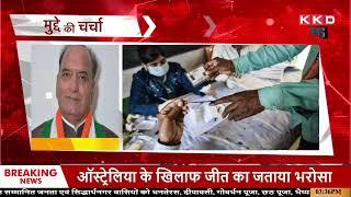 Live Latest News Today in Hindi | Live Hindi News Channel | KKD NEWS l UP News Hindi l Hindi News