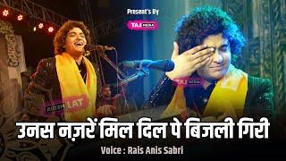 Rais Anis Sabri की एक खूबसूरत Gazal | Wo Bewafa Hai Kaha Sath Chalne Wala Hai | Rais Anis Sabri