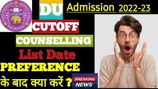 DU CUTOFF List Schedule  | Counselling List date  | #dulatestupdate #ducutoff2022 @agrinews858