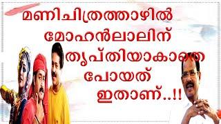 #shorts #youtubeshorts || Swarga Chithra Appachan About Mohanlal || Masterbin Shorts ||