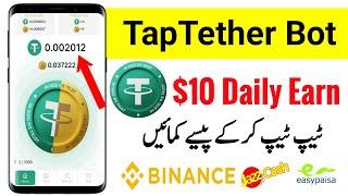 Tap Tether Tap Withdrawal • Tether Bot • Tap Tether Telegram Withdraw New Update