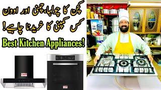 Best Gas CookTops & Kitchen Appliances You Can Buy In 2022 | BaBa Food RRC Chef Rizwan