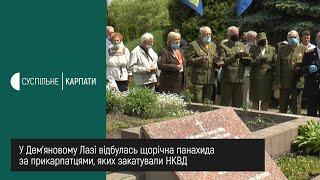 В Івано-Франківську вшанували пам’ять закатованих у Дем’яновому Лазі