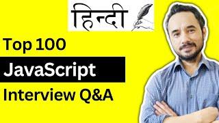 Top 100 JavaScript Interview Question and Answers - HINDI