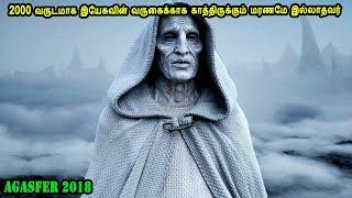 2000 வருடமாக இயேசுவின் வருகைக்காக காத்திருக்கும் மரணமே இல்லாதவர் God movies in Mr Tamilan Voice Over