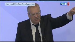 Жириновский. Выступление в Ялте 14.08.2014 Крым, Путин Верховный правитель Император