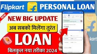 Flipkart Personal Loan - New Update | Flipkart Se Personal Loan Kaise Le | Loan App Fast Appruval