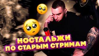 ВЛАД ГАНТЕЛЯ СМОТРИТ СВОИ СТАРЫЕ АЛКО-СТРИМЫ! БЫЛО ВРЕМЯ КОТОРОЕ НЕ ВЕРНУТЬ