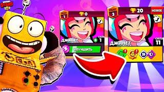 *ВЫПАЛ* НОВЫЙ БРАВЛЕР ДЖАНЕТ 11 СИЛЫ! BRAWL STARS