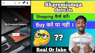 Skpremiumgadgets.in real or fake/ Sk premiumgadgets.in review/ Sk premiumgadgets.in online shopping