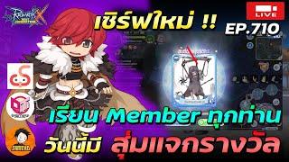 ความพยายามไม่เคยทำร้ายใครจริงๆ ล่อไปเกือบเดือน | Ragnarok x next generation