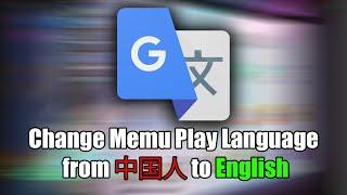  Can't Understand Memu? Change it to English NOW! | Memu Play Language Switch Guide