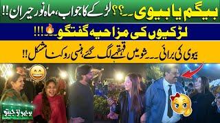 Bhoojo To Jeeto With Mahnoor Iftikhar | Funny Poetry | Show In Race Course Park | Jugtain | Songs