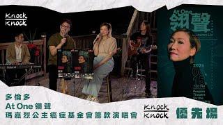 #Knockknock |  《終於好天氣》方皓玟+ RubberBand Cover by - Lauren Liu 廖尹翎/ Desmond Pang 彭紀諺