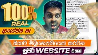 How to Earning E-Money For Sinhala.Best Freelancing Website.People Per hour Sinhala