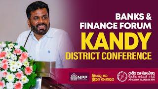 BANKS & FINANCE FORUM | KANDY DISTRICT CONFERENCE | #AKD #nppsrilanka | 2024.06.26