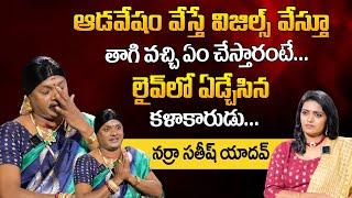 Narra Satish Yadav Emotional Interview | OGGU Katha | Telangana Folk Songs 2022