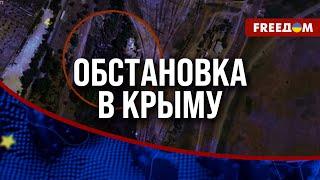 ️️Военные РФ ЭВАКУИРУЮТ семьи из КРЫМА. ВСУ продолжают вытеснять оккупантов!