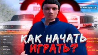 КАК НАЧАТЬ ИГРАТЬ НА AMAZING RP в GTA CRMP