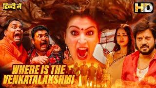 Blockbuster South Movie Where Is The Venkatalakshmi | Raai Laxmi, Madhunandan, Praveen