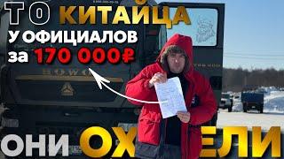 Жадность дилеров БЬЁТ РЕКОРДЫ | ТО на #HOWO китайца за 170k! Да еще и ЛУКОЙЛ ЗАЛИЛИ | #спецтехника