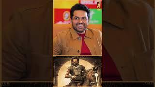 Vanthiyathevan நான் எதிர்பார்த்த Character இல்ல! -  Karthi | #shorts