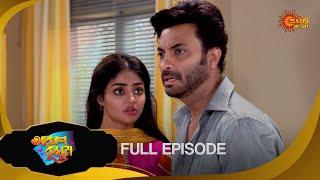 Akash Kusum - Full Episode | 07 Nov 2024 | Full Ep FREE on Sun NXT | Sun Bangla