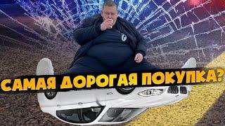 САМАЯ ДОРОГАЯ ПОКУПКА ГРИШИ: BMW 5 СЕРИЯ ЗА 4 МИЛЛИОНА? / СТРИМ ПОЛНОЕ ТВ