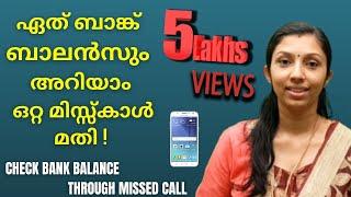How to check bank balance through missed call | Bank balance check | Bank Toll Free Numbers