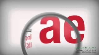 تسجيل اسم النطاق AE.  - الإمارات