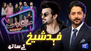 Fahad Sheikh | Imran Ashraf | Mazaq Raat Season 2 | Ep 171 | Honey Albela | Sakhawat Naz