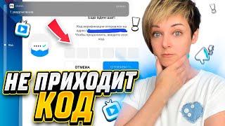 ЧТО ДЕЛАТЬ ЕСЛИ НЕ ПРИХОДИТ КОД SUPERCELL ID? НЕ ПРИХОДИТ КОД БРАВЛ СТАРС