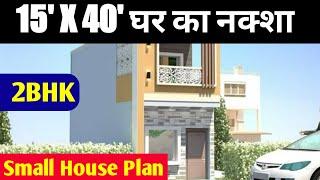 15X40 House plan with 3d elevation || Ghar Ka Naksha ||15 by 40 house plan