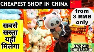 Shopping in China for 35 INR only | Cheaper than Street shop | Shenzhen |Indians in China hindi vlog