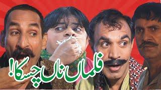 Pothohari Tele Movie Comedy Pothohari Clip Iftikhar Thakur Shahzada Ghafar Haneed Babar Ramzani