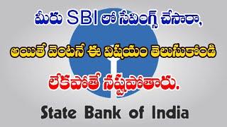 SBI FD New Interest Rates 2020 | SBI Fixed deposit plan | SBI FD, Savings Interest rates in Telugu